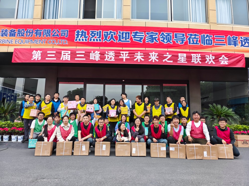 聚力三峰·趣贏未來 | 第三屆三峰透平未來之星聯(lián)歡會圓滿舉辦